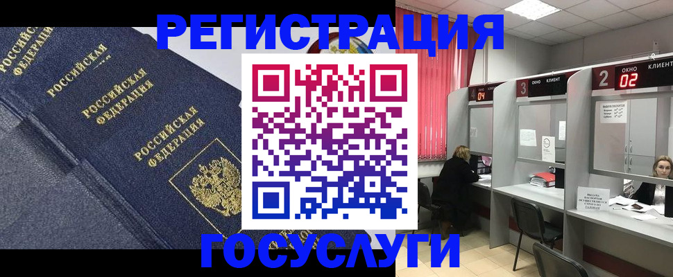 временная регистрация гарантия в Полярном