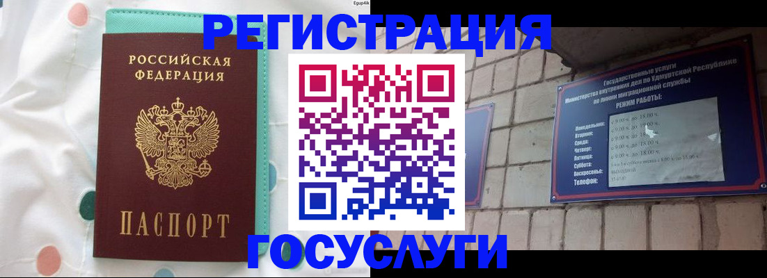 прописка законно в Полярном