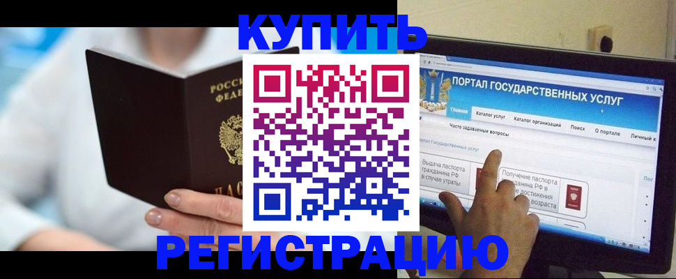 временная регистрация собственник в Полярном
